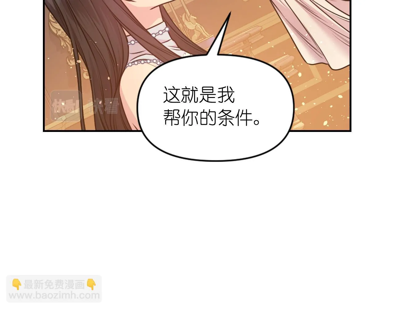 第83话 代价 第89页