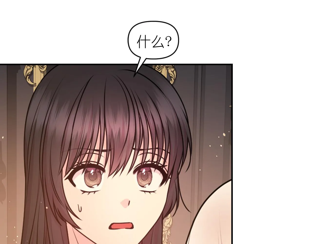 第83话 代价 第90页