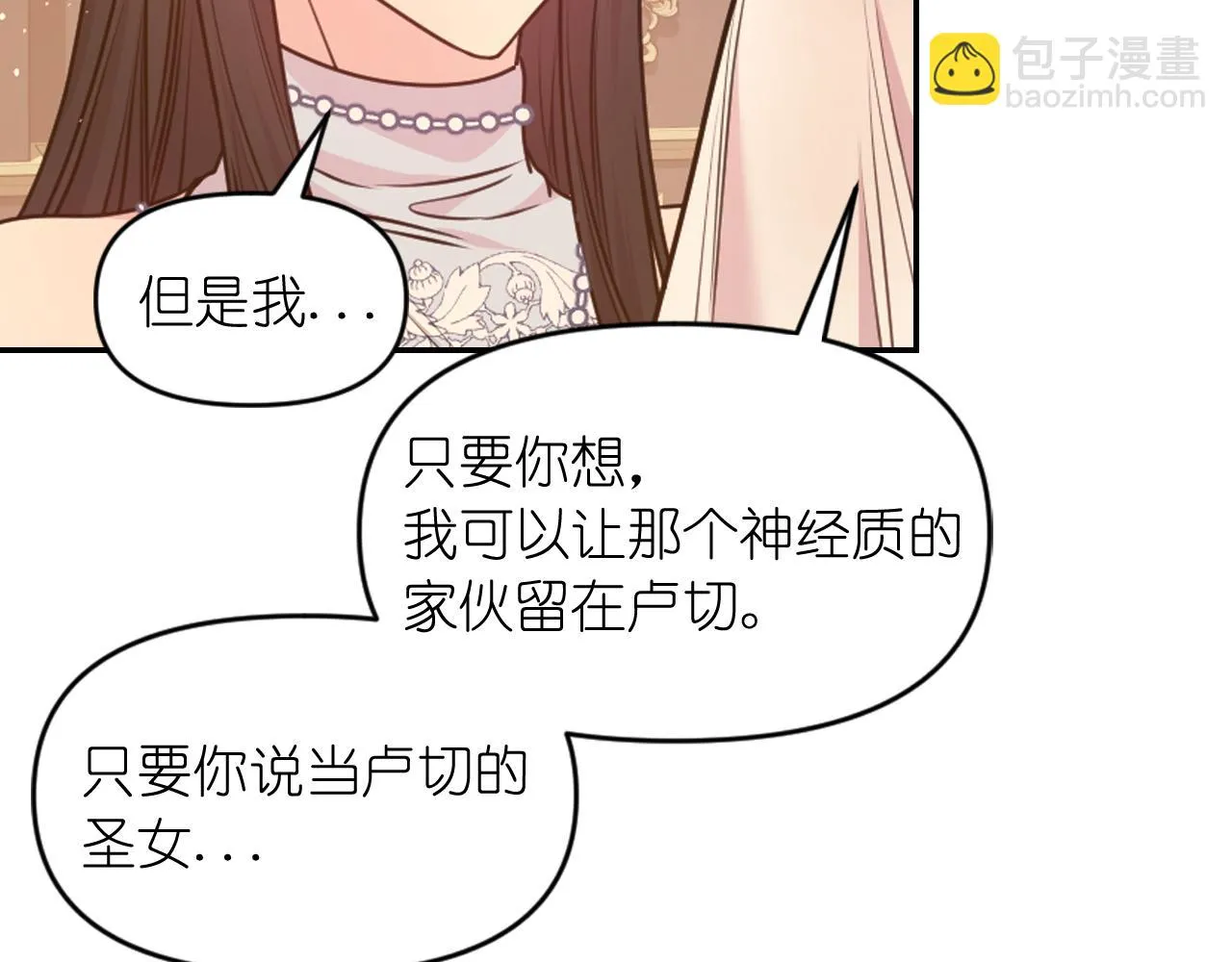 第83话 代价 第91页