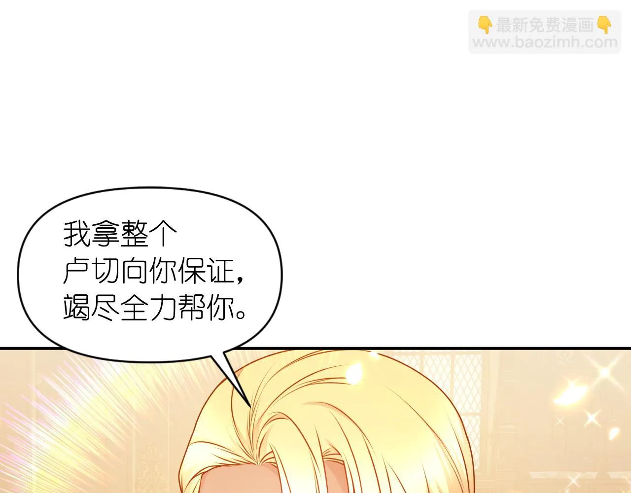 第83话 代价 第93页