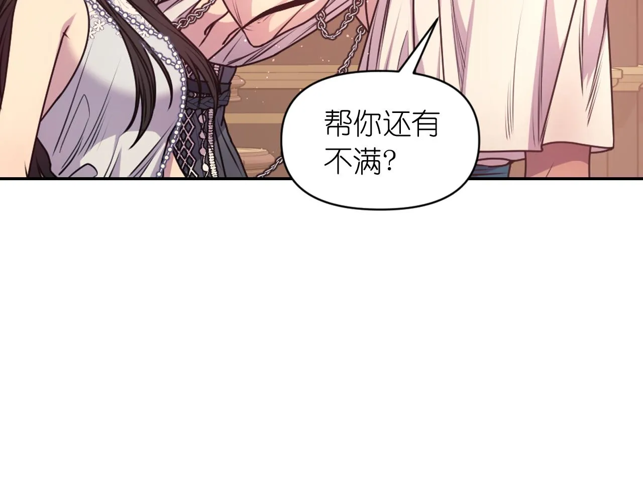第83话 代价 第99页