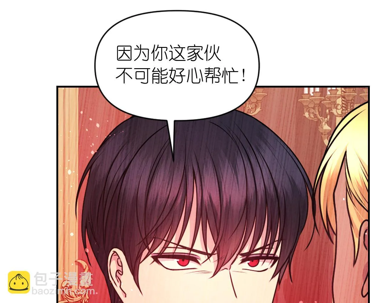 第83话 代价 第100页
