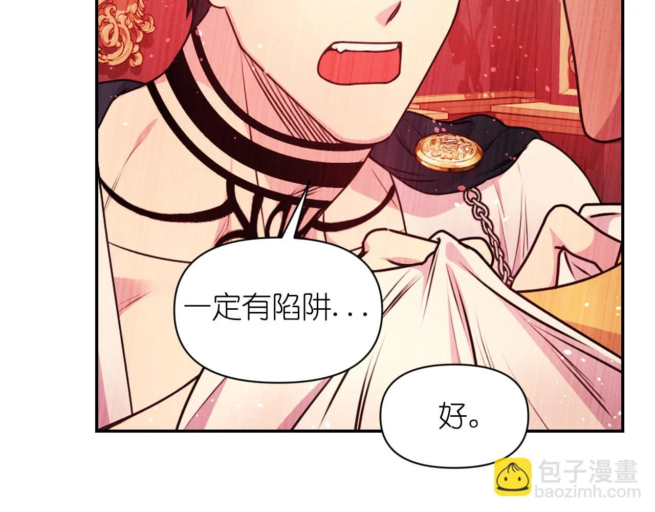 第83话 代价 第101页