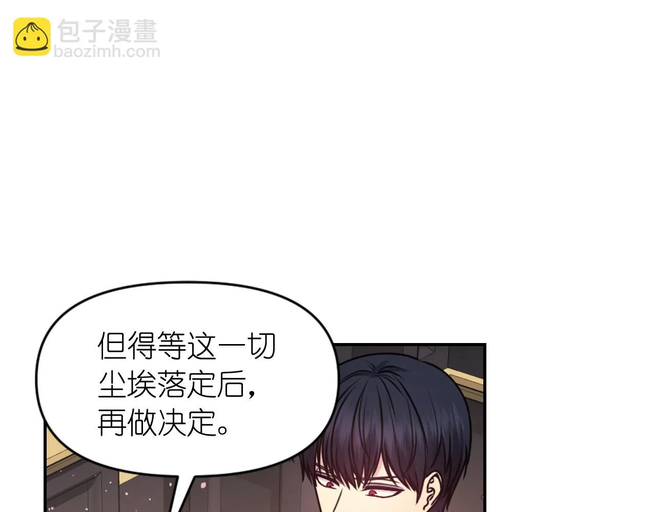 第83话 代价 第102页