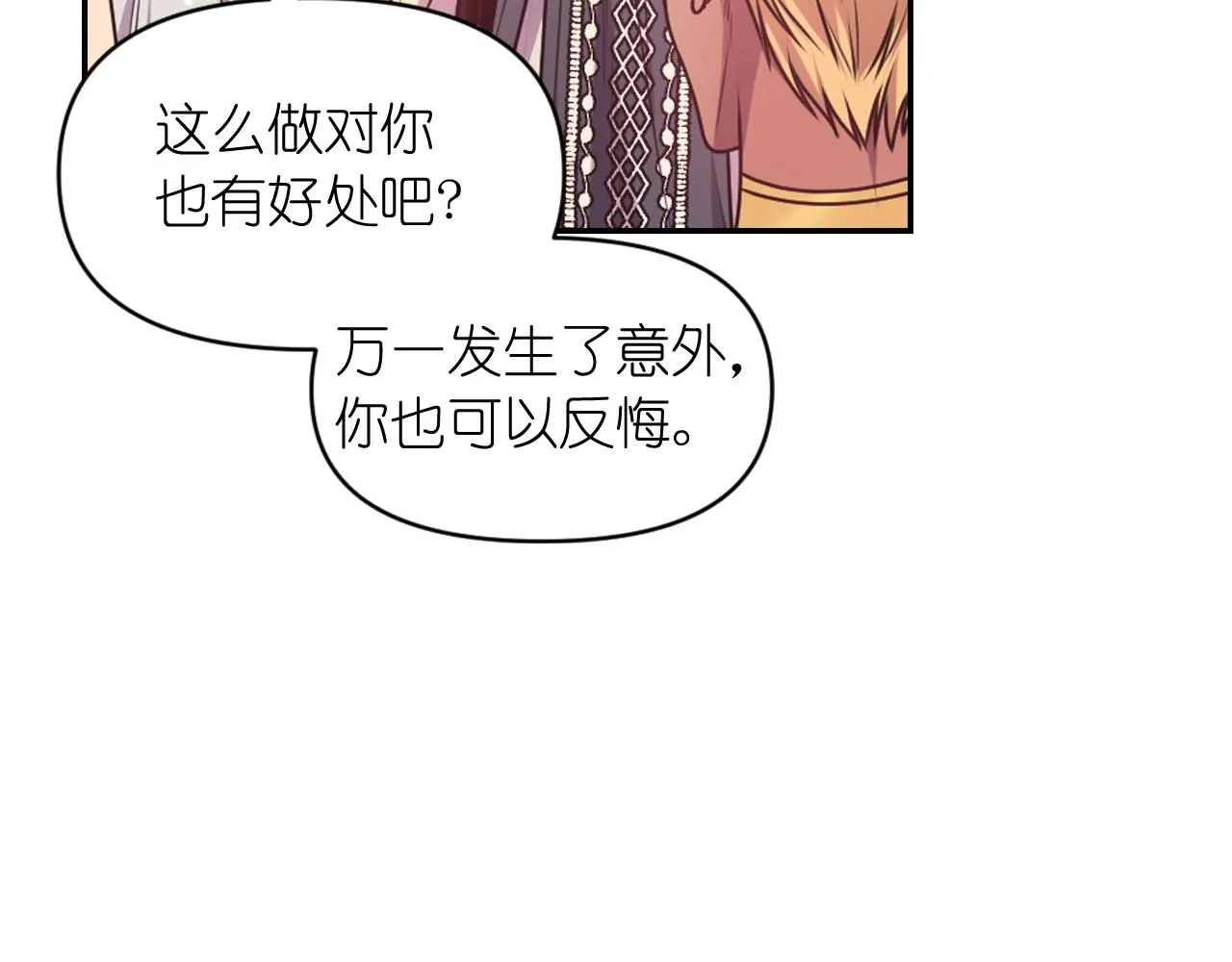第83话 代价 第104页