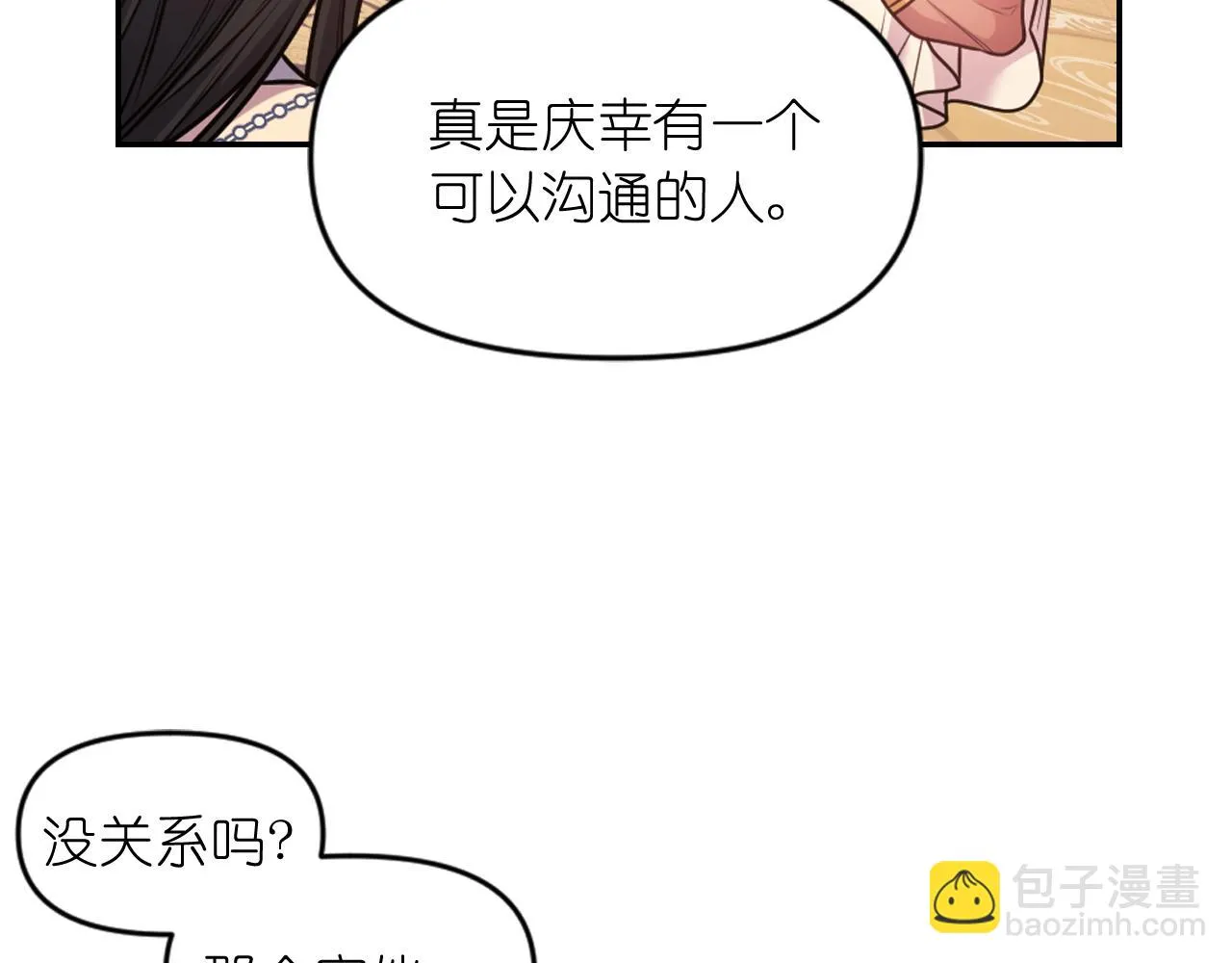 第83话 代价 第106页