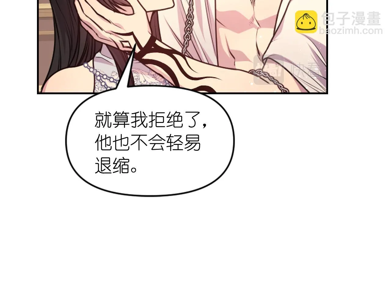 第83话 代价 第108页