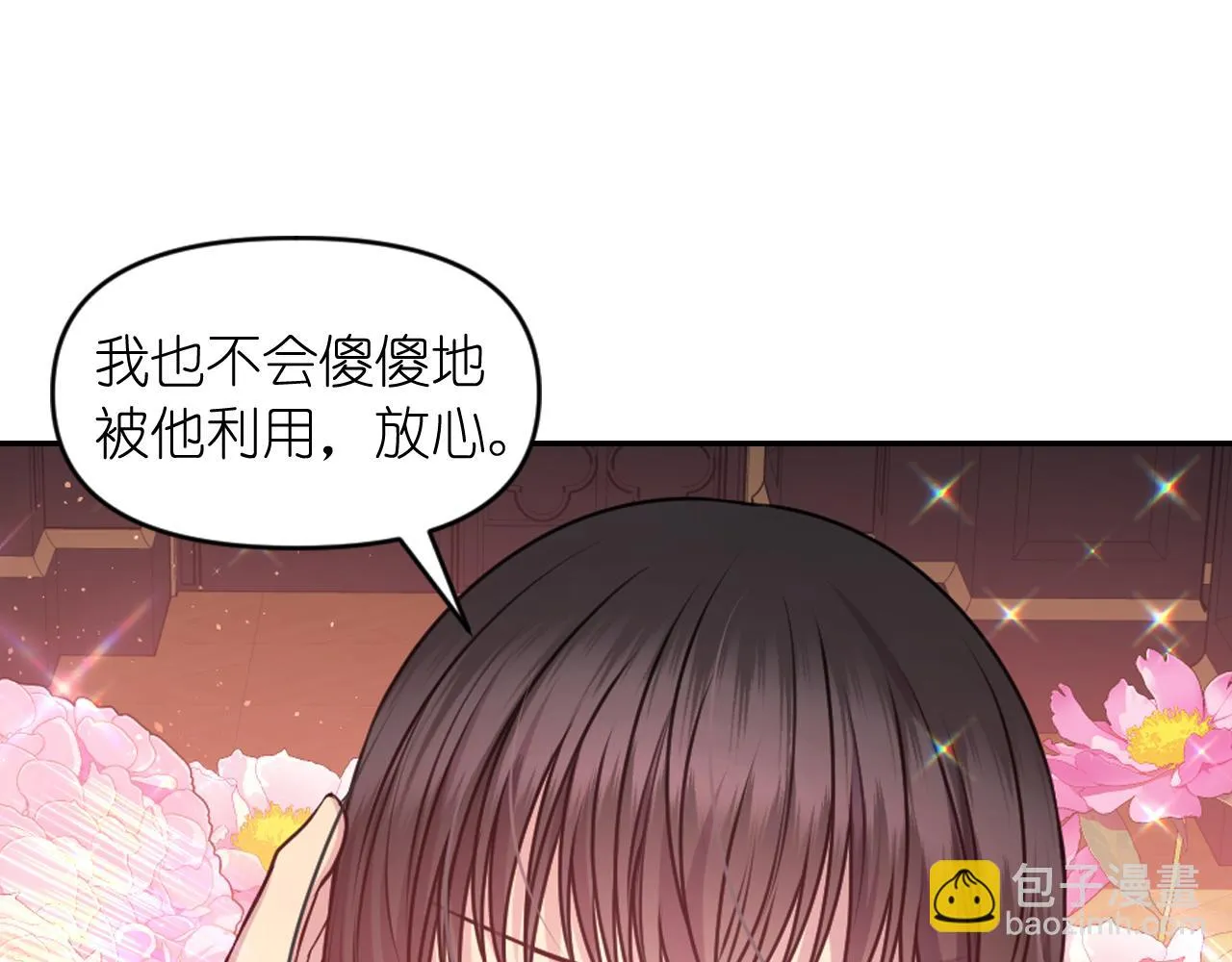 第83话 代价 第110页