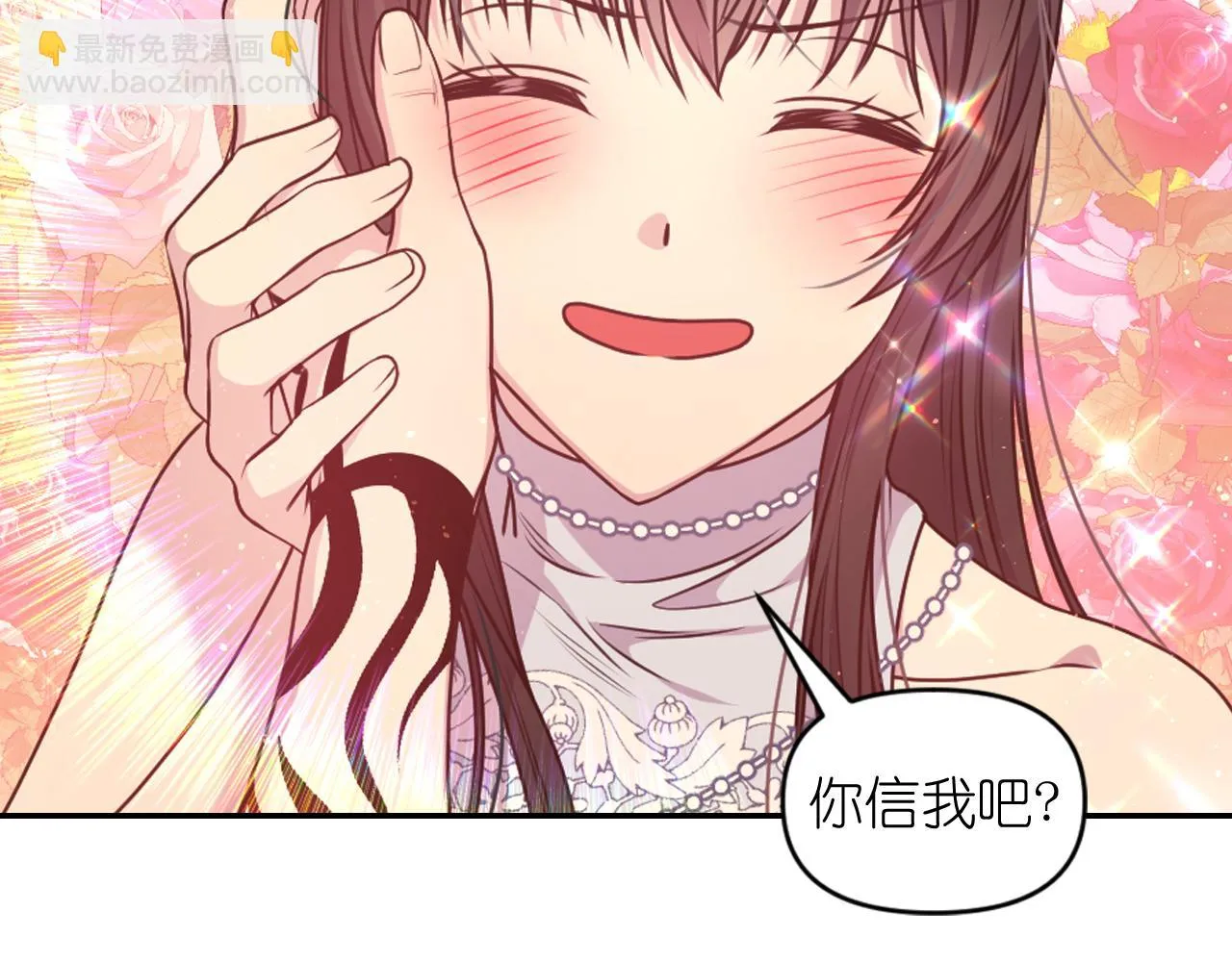第83话 代价 第111页