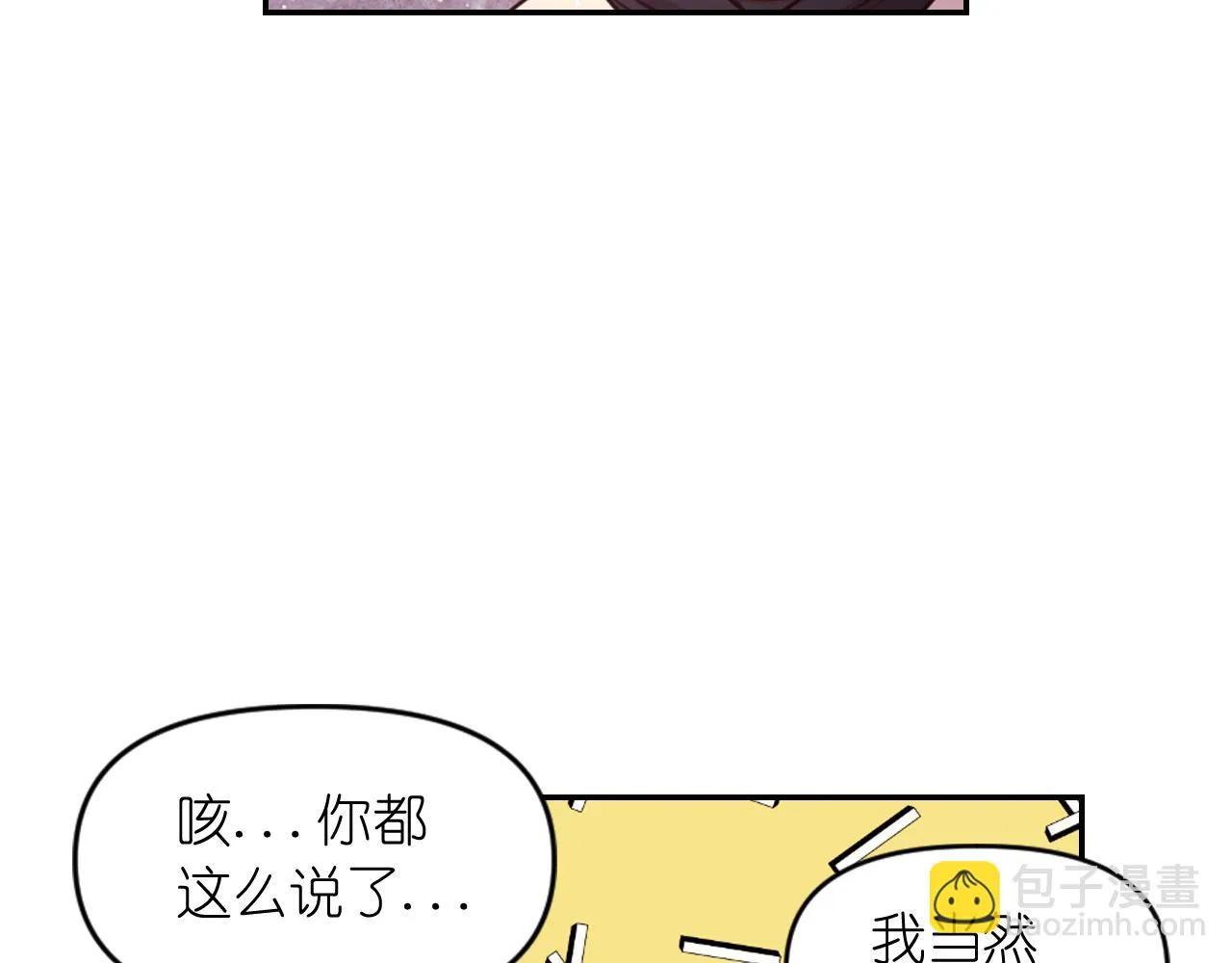 第83话 代价 第115页