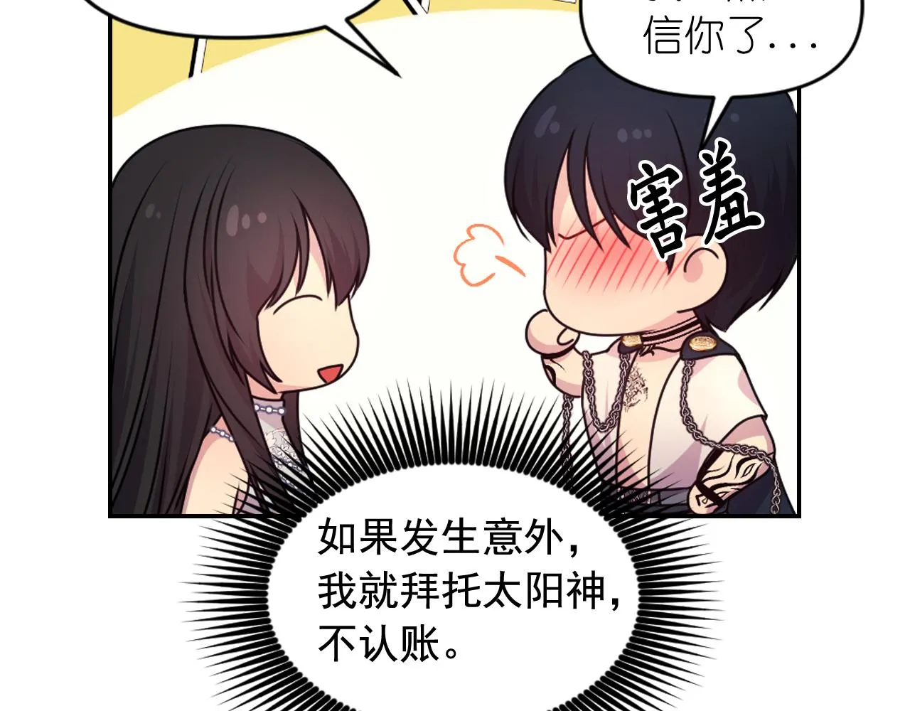 第83话 代价 第116页