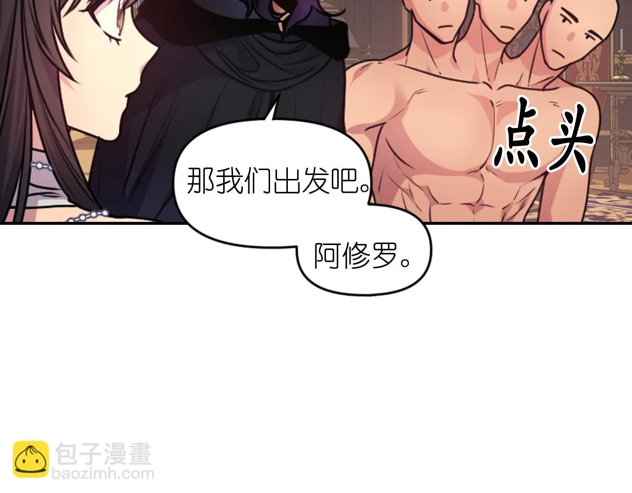 第83话 代价 第118页