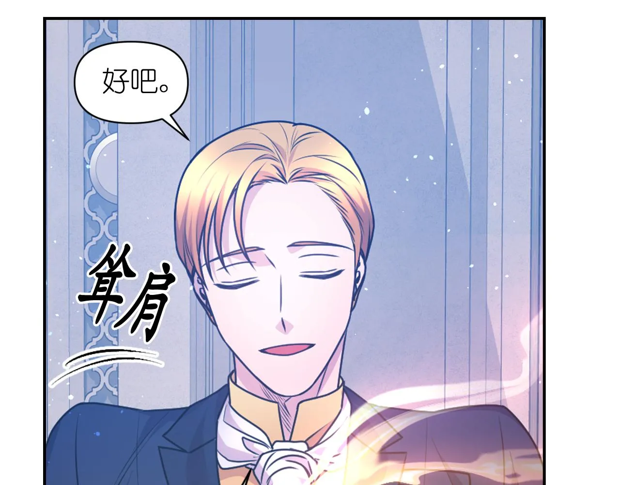 第83话 代价 第129页