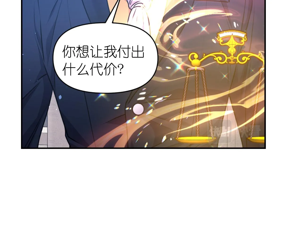 第83话 代价 第130页