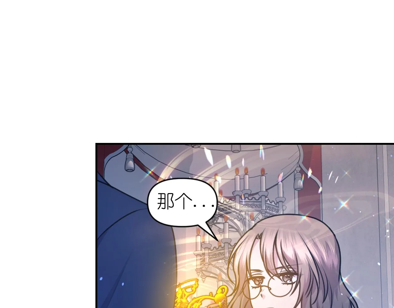 第83话 代价 第131页