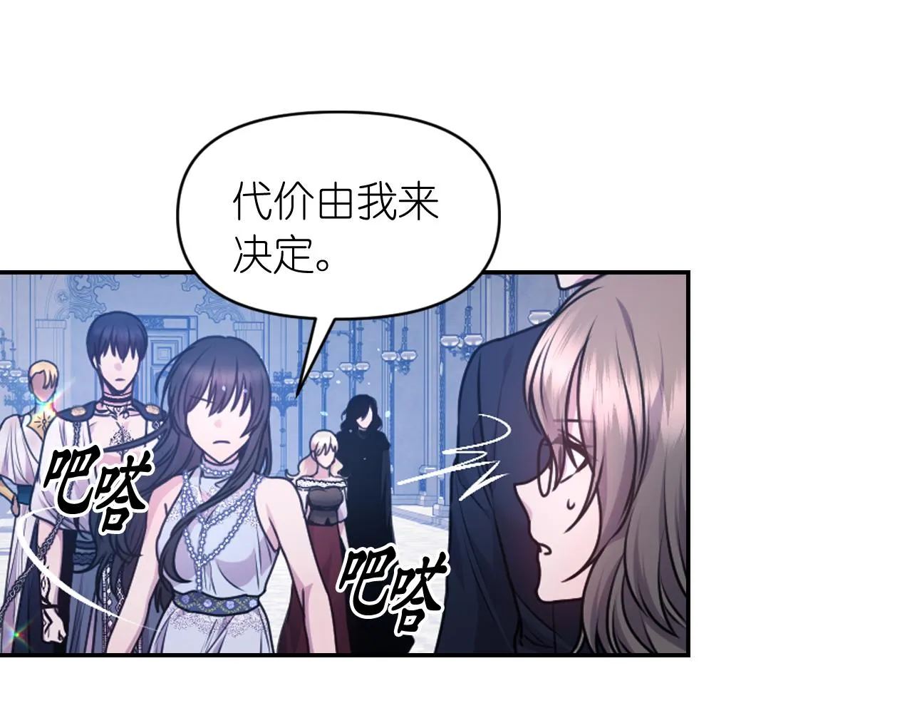 第83话 代价 第133页