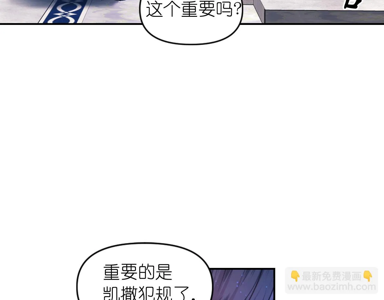 第83话 代价 第136页