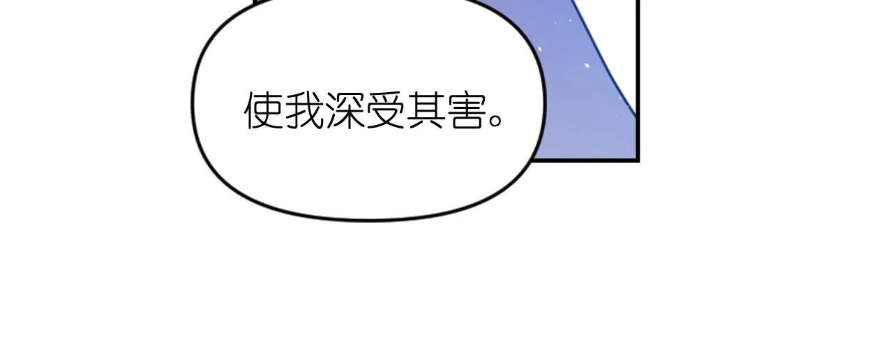 第83话 代价 第138页