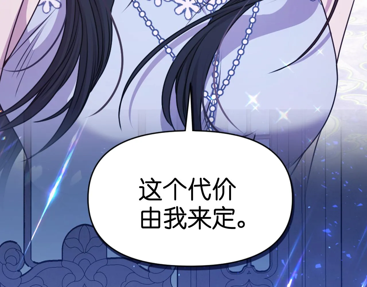 第83话 代价 第142页