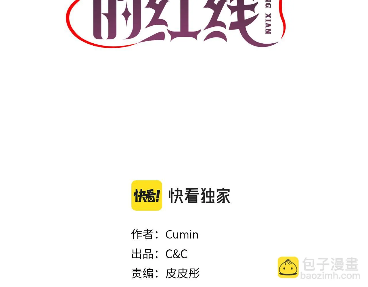 第82话 惩罚 第3页