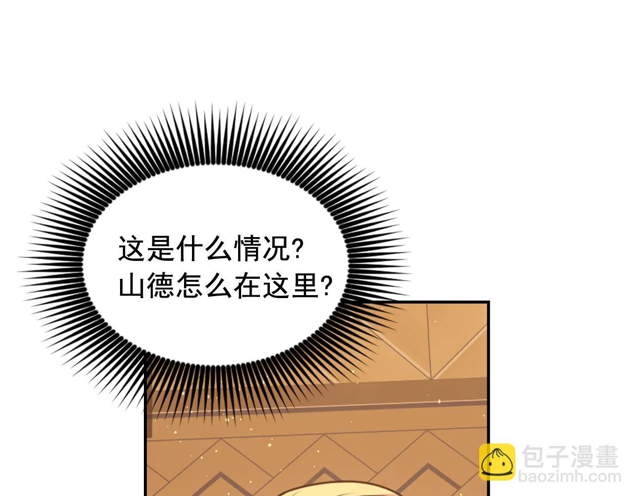 第82话 惩罚 第5页