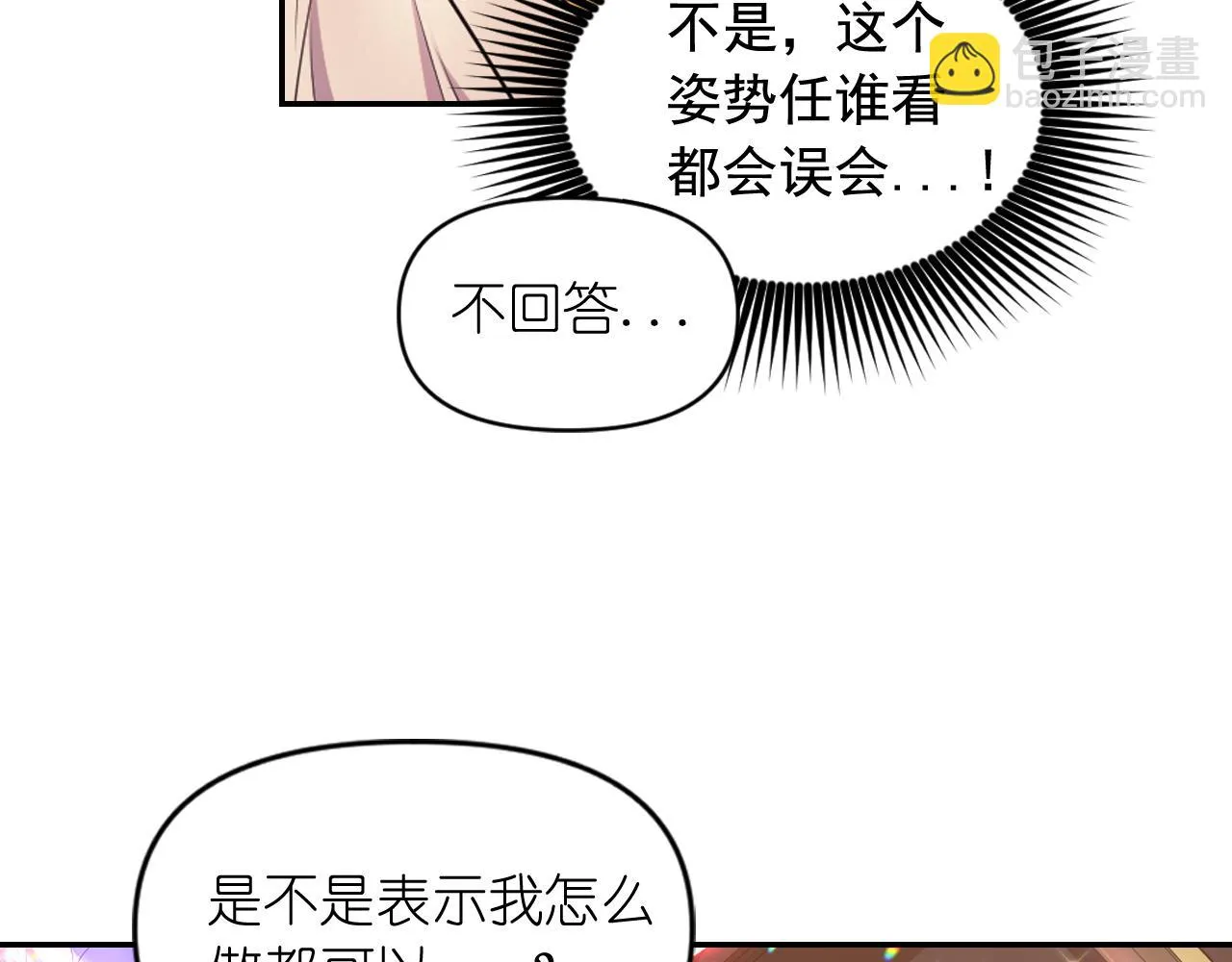 第82话 惩罚 第7页