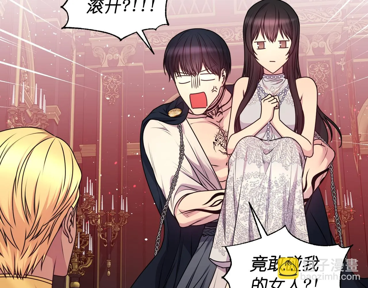 第82话 惩罚 第11页