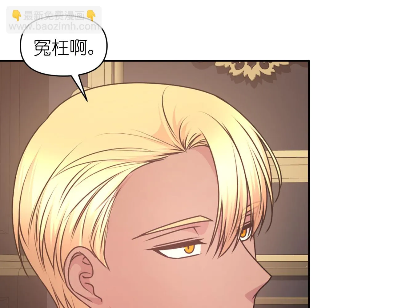 第82话 惩罚 第13页