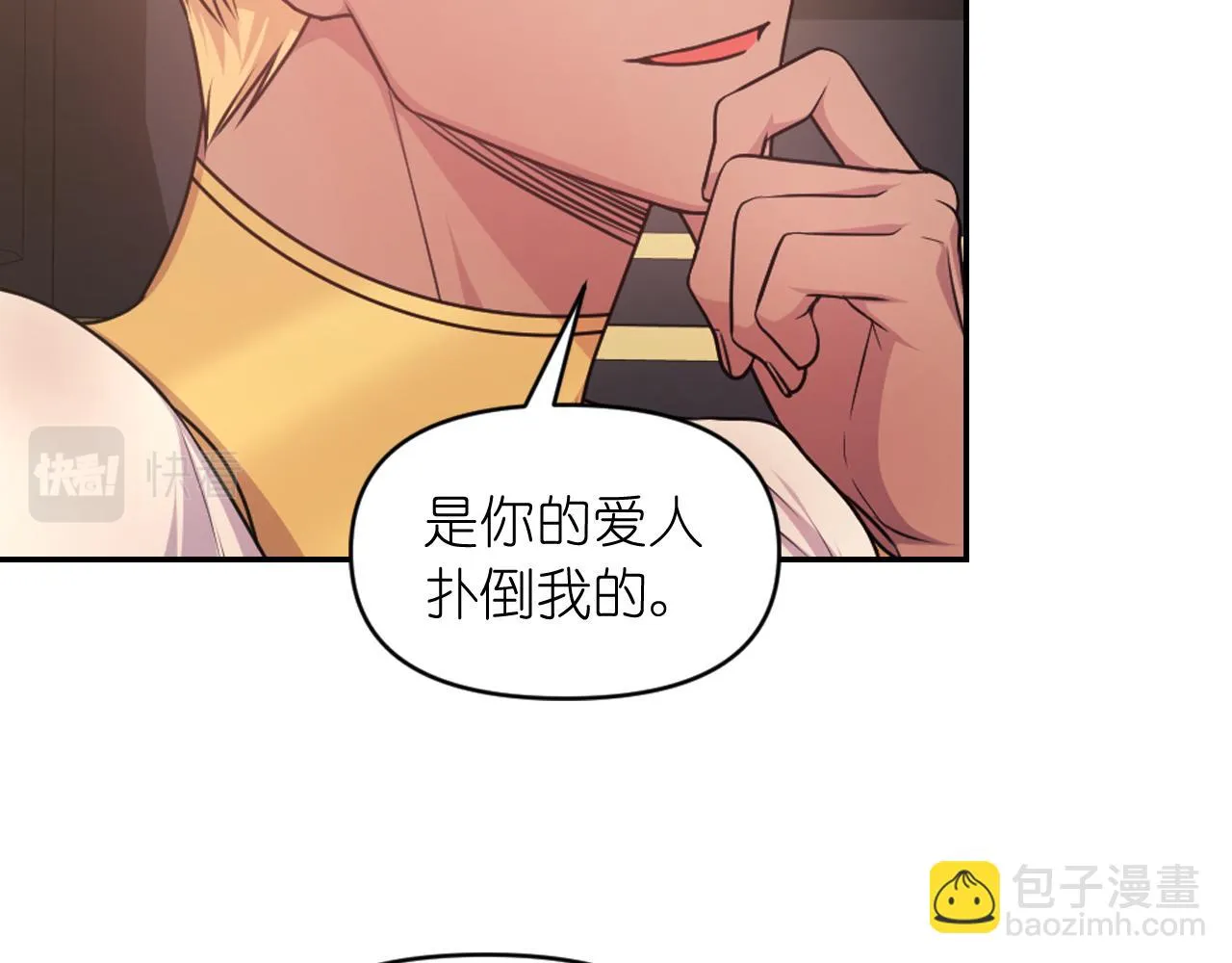 第82话 惩罚 第14页