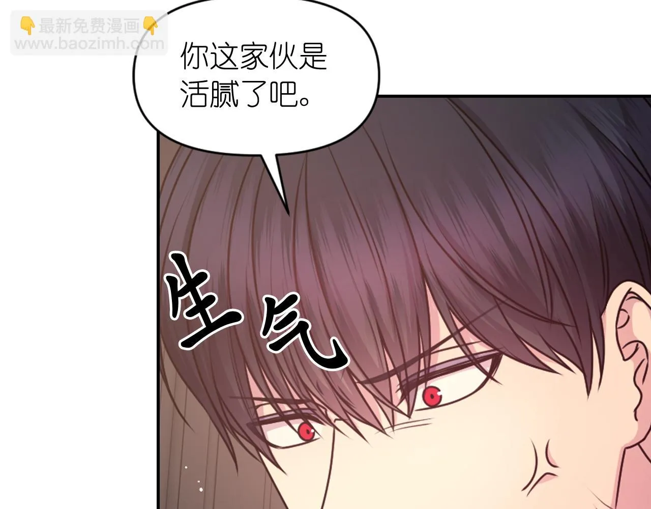 第82话 惩罚 第15页