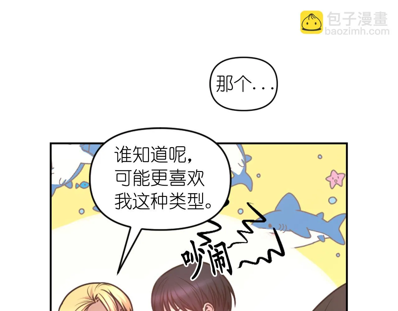 第82话 惩罚 第17页
