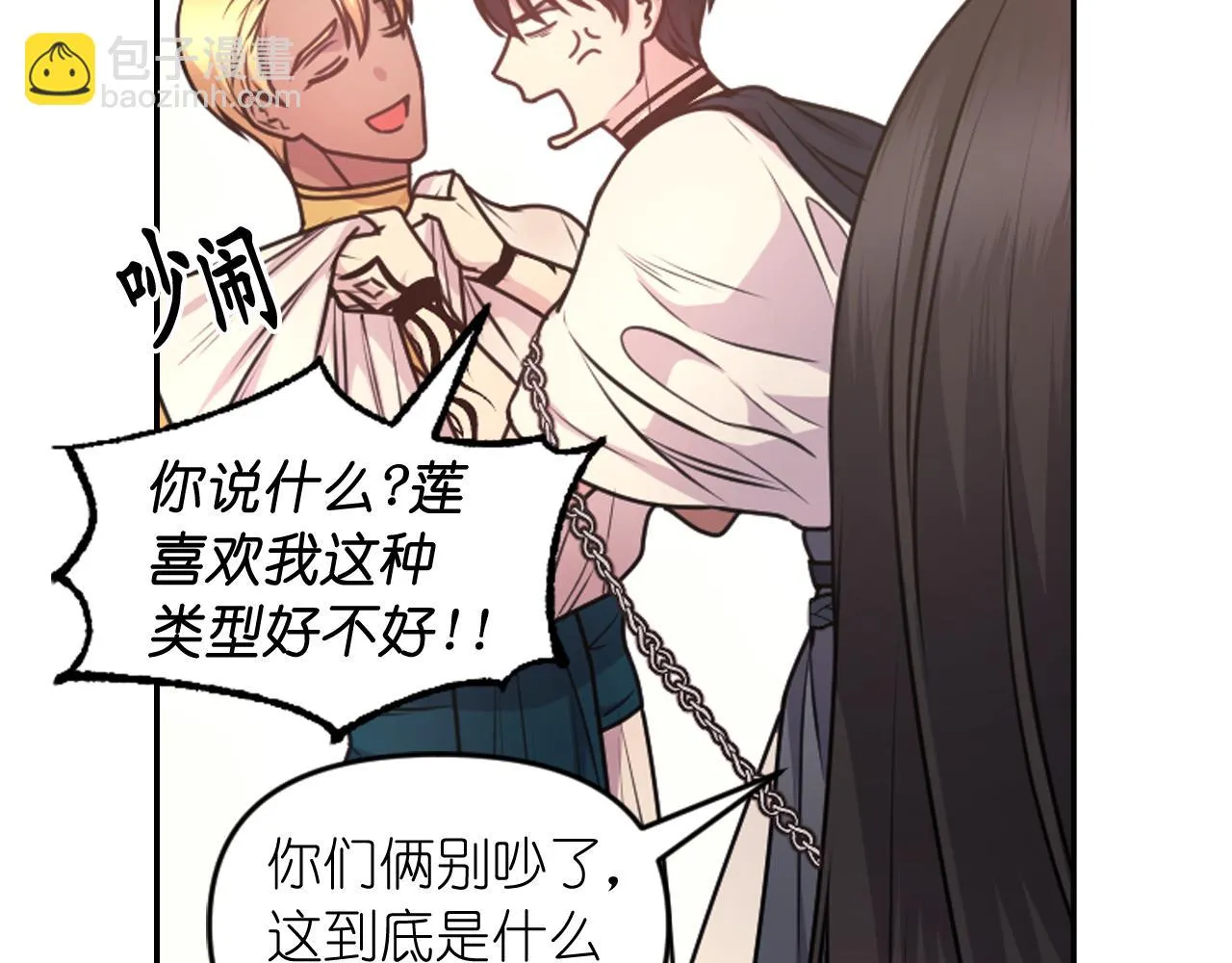 第82话 惩罚 第18页