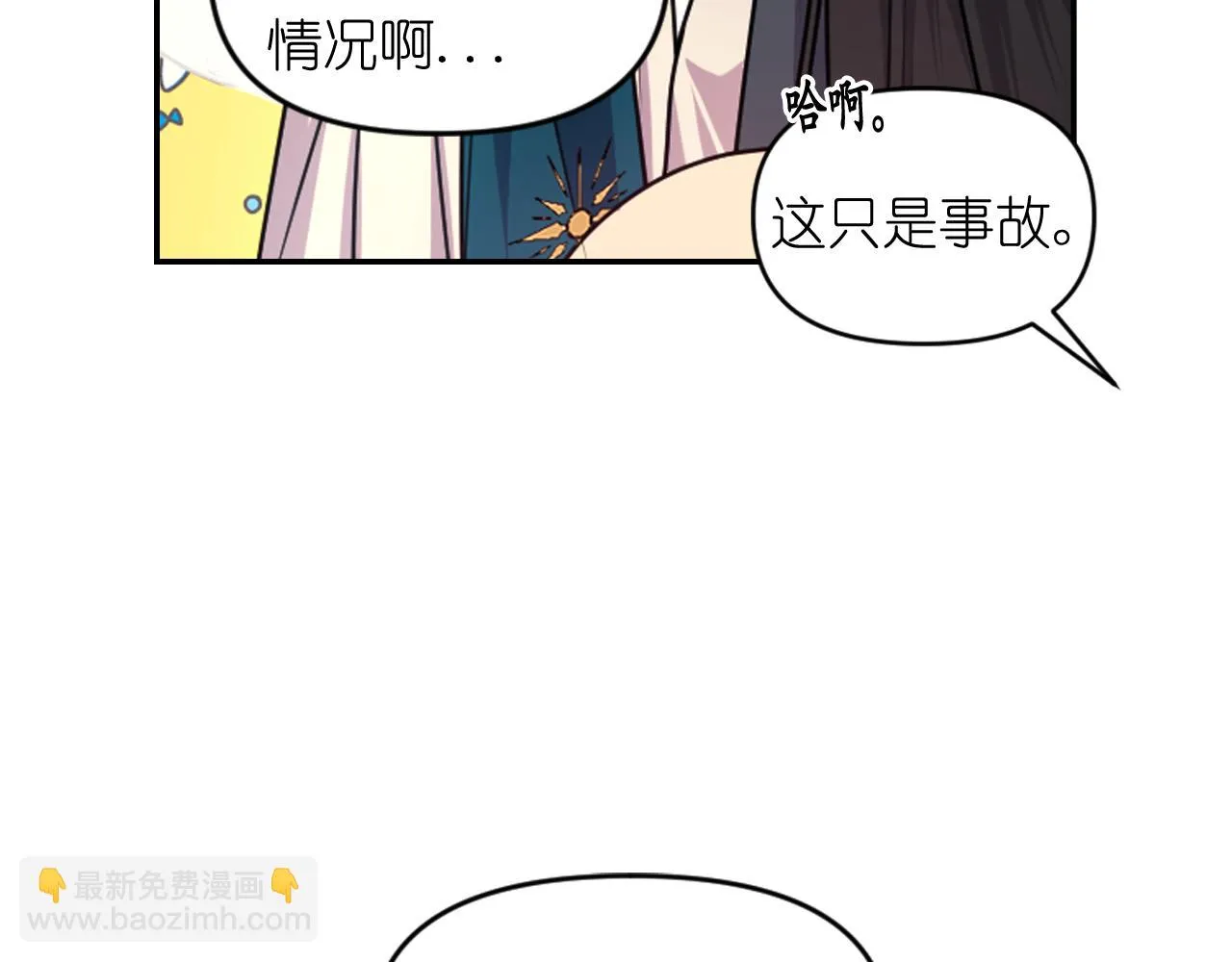 第82话 惩罚 第19页
