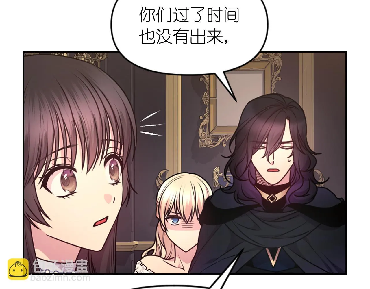 第82话 惩罚 第20页