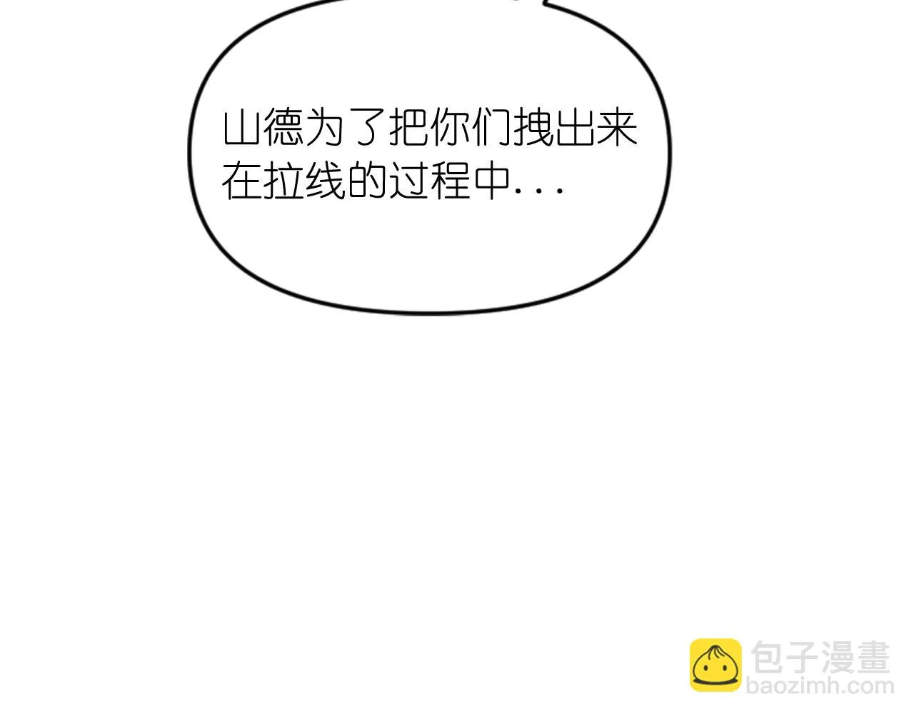 第82话 惩罚 第21页