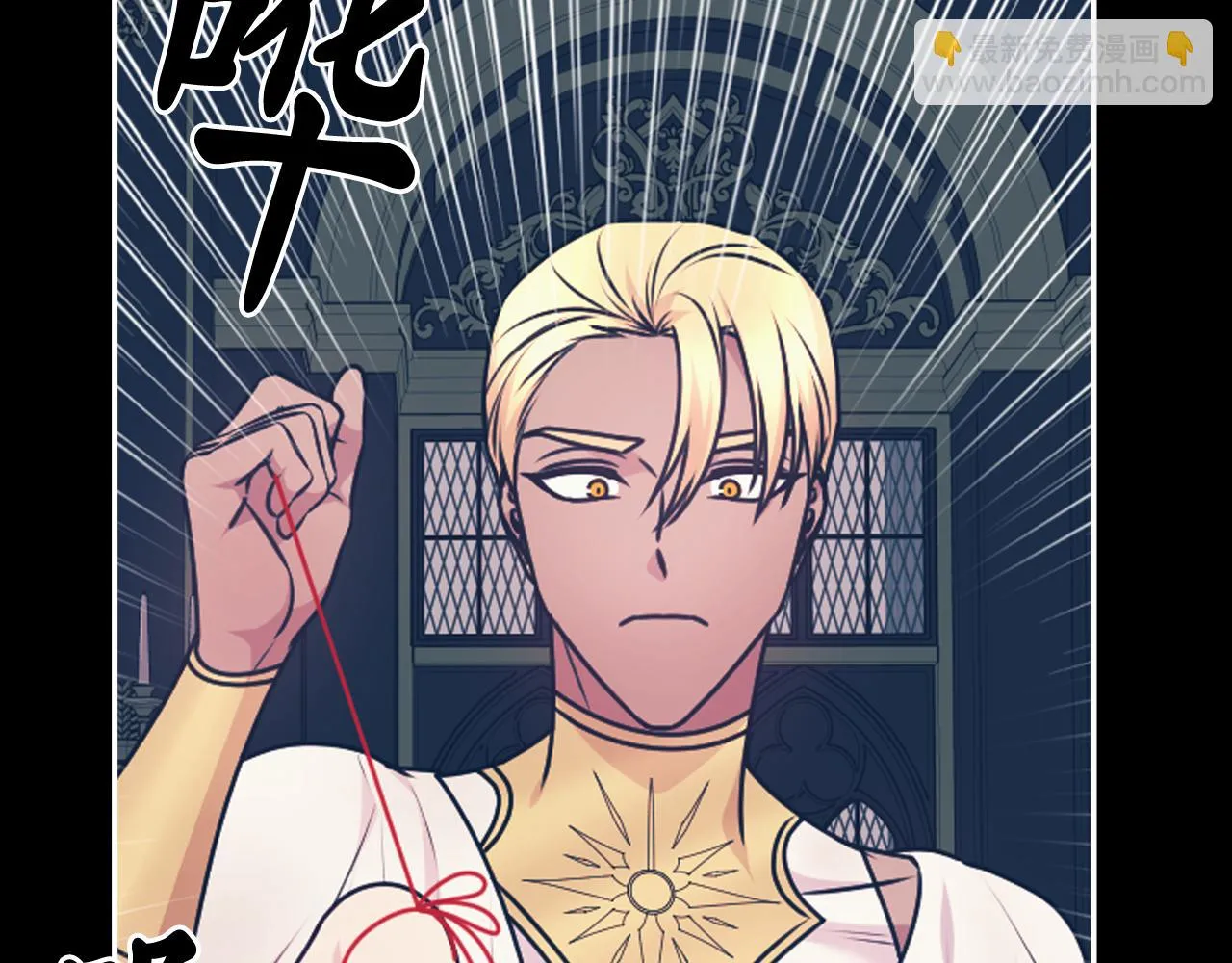 第82话 惩罚 第27页
