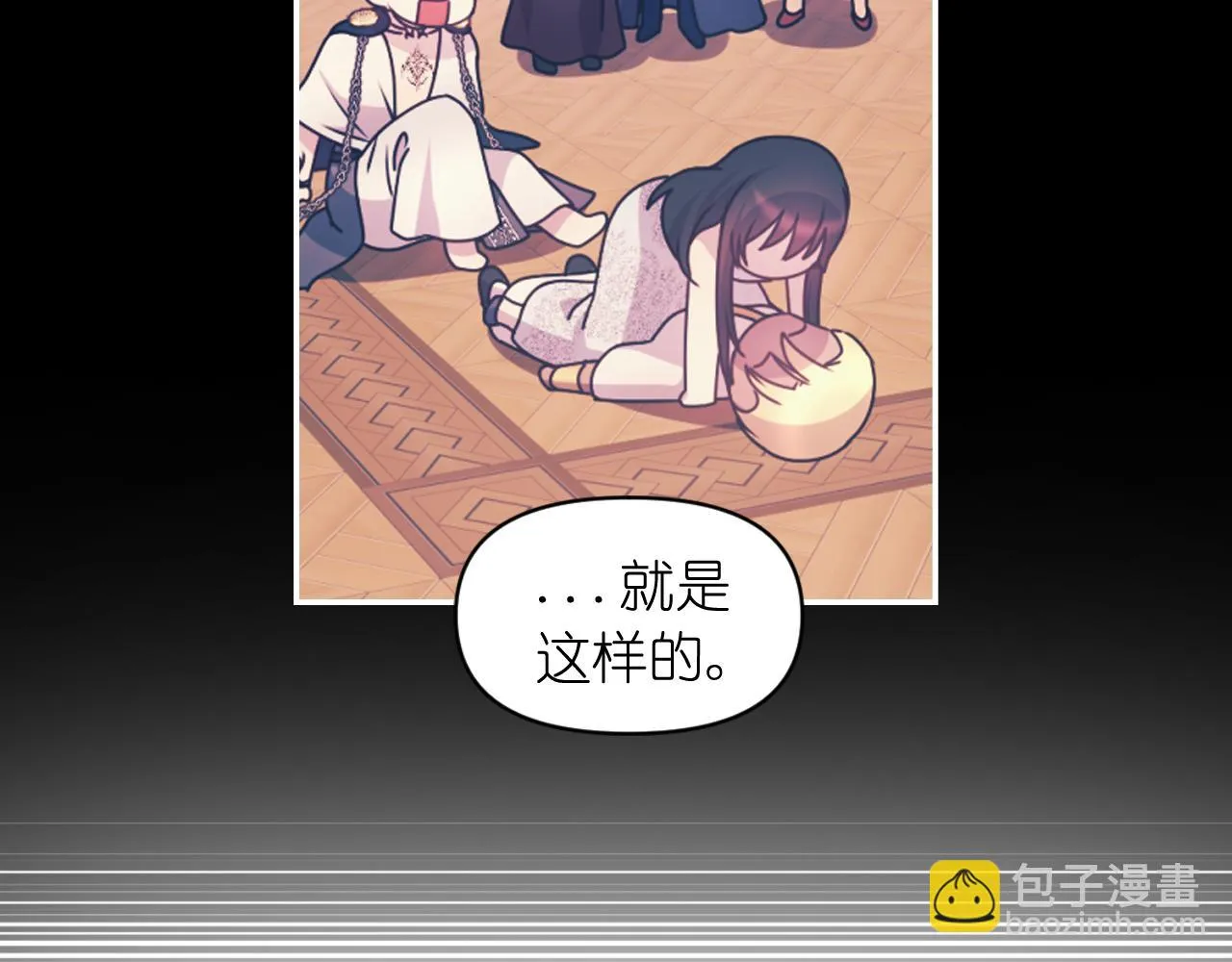 第82话 惩罚 第32页