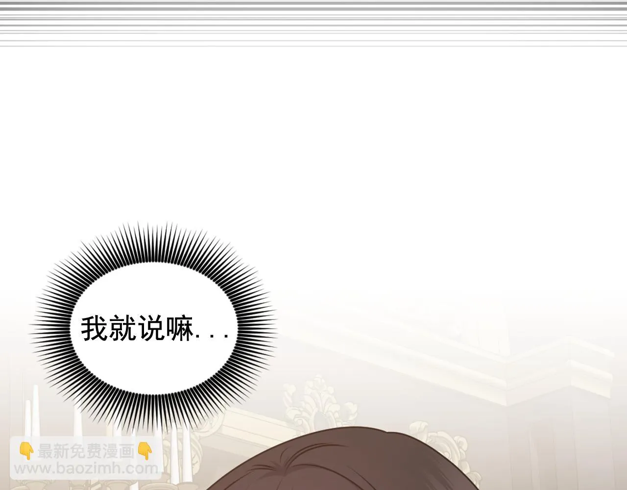 第82话 惩罚 第33页