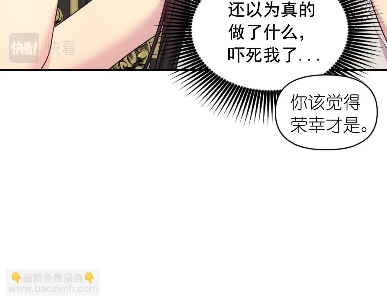第82话 惩罚 第35页