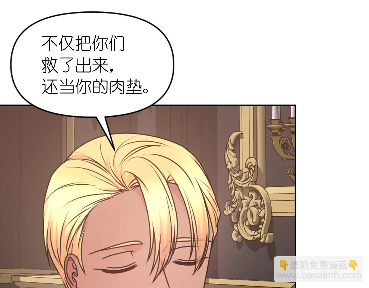 第82话 惩罚 第36页