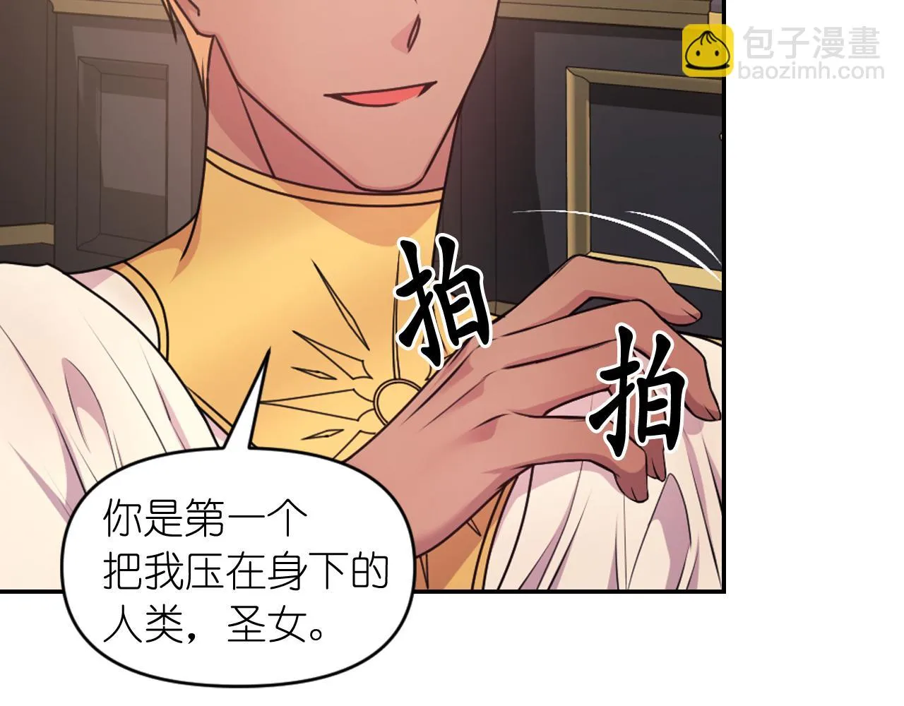 第82话 惩罚 第37页