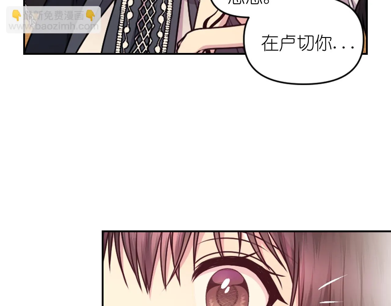 第82话 惩罚 第40页
