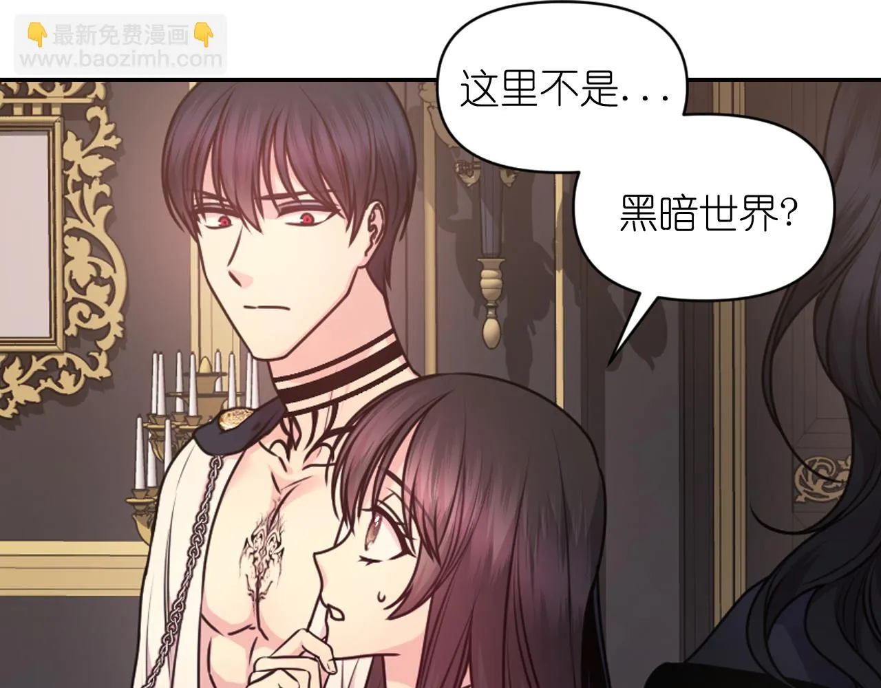 第82话 惩罚 第42页