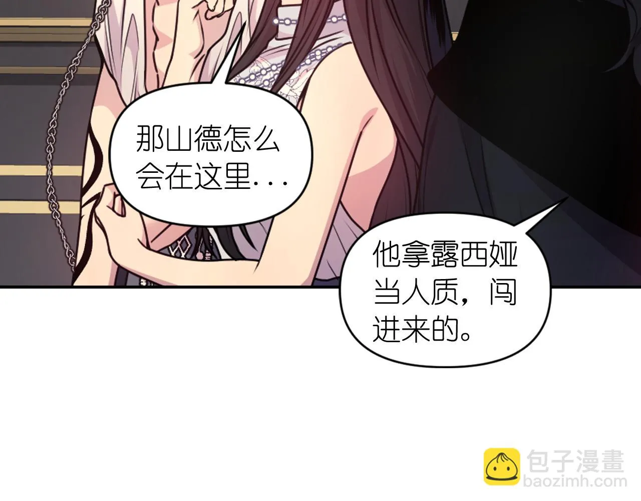 第82话 惩罚 第43页