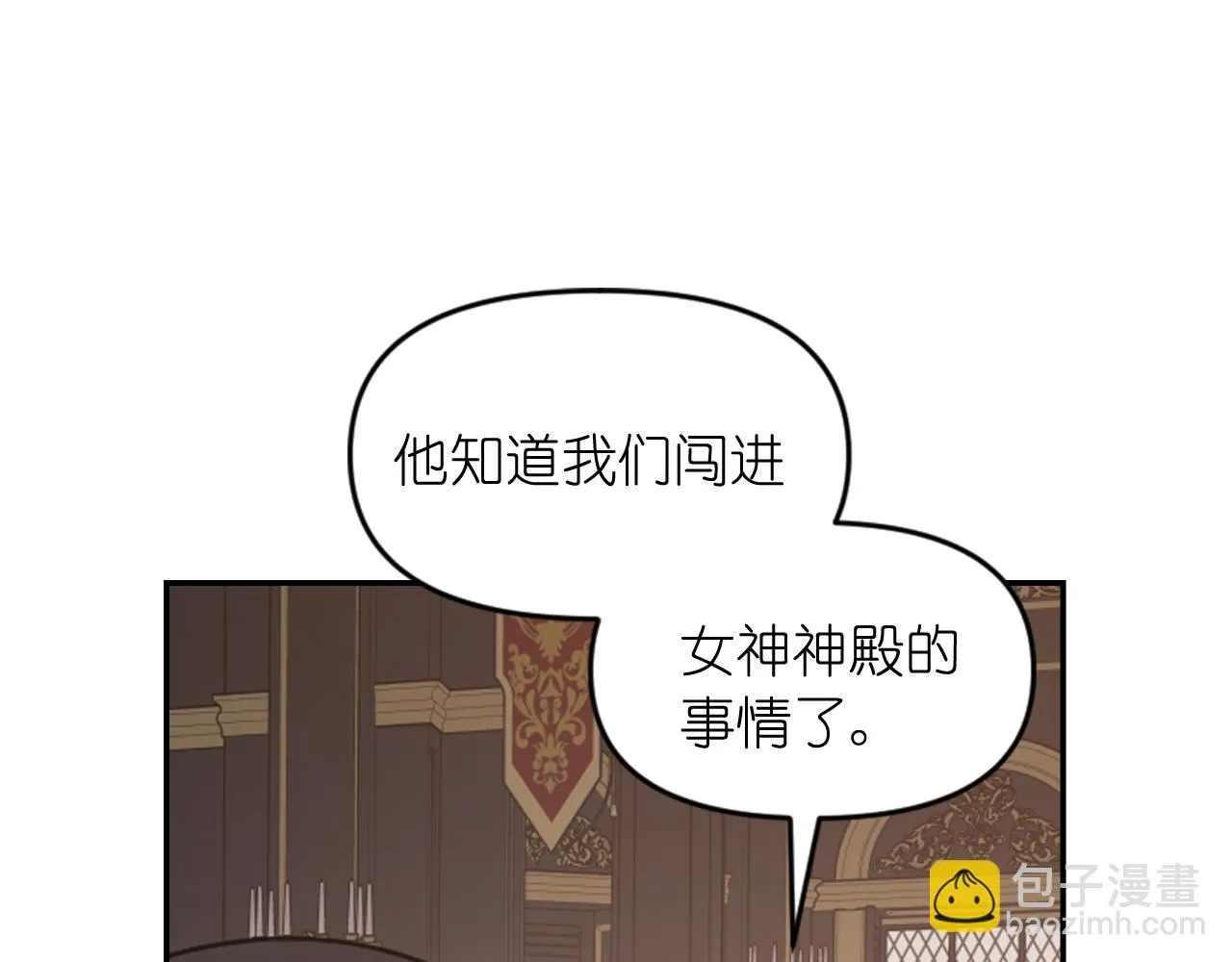 第82话 惩罚 第44页