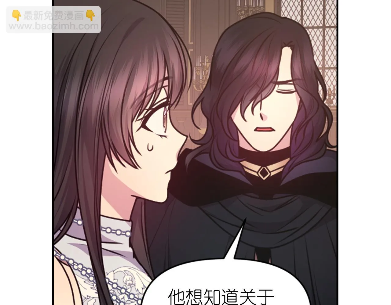 第82话 惩罚 第45页