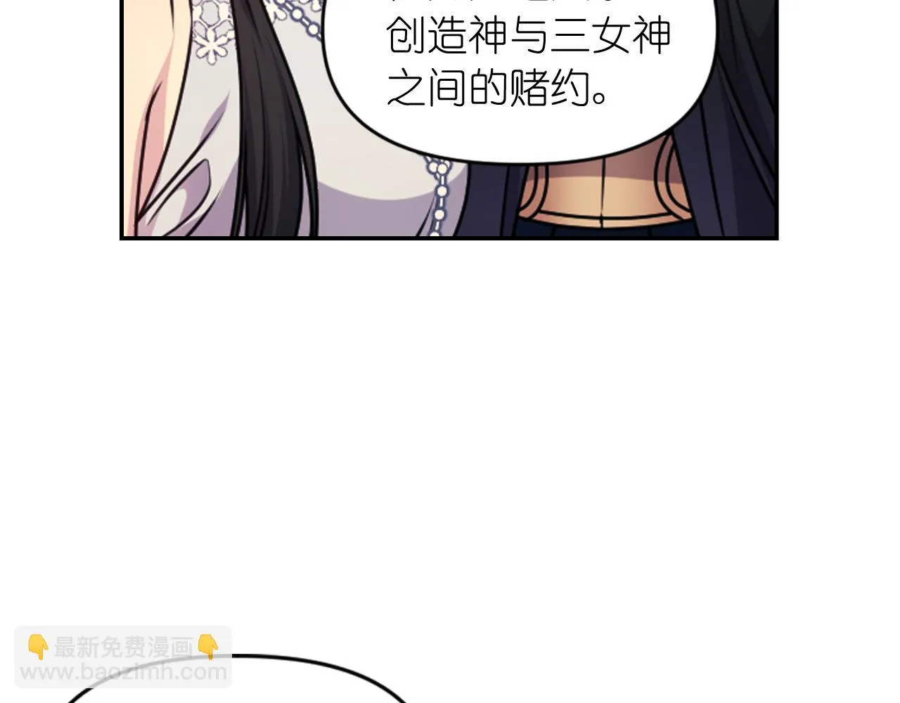 第82话 惩罚 第46页