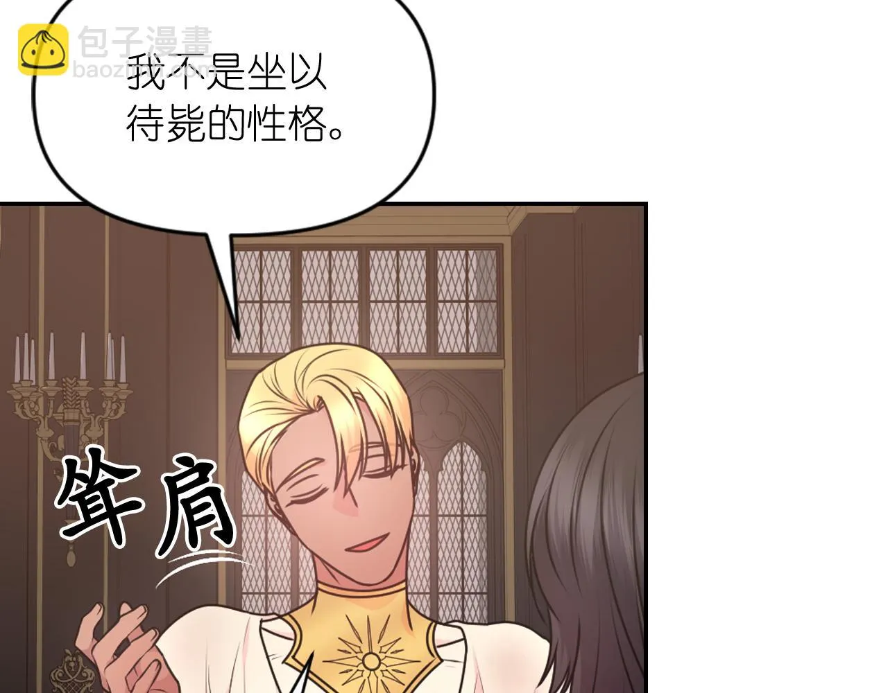 第82话 惩罚 第47页