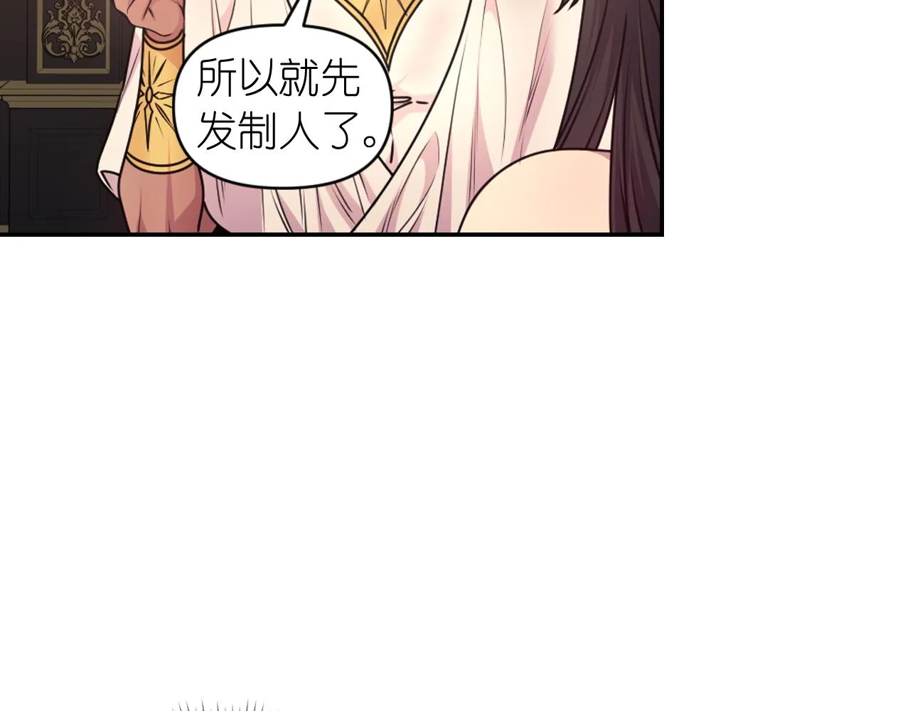 第82话 惩罚 第48页