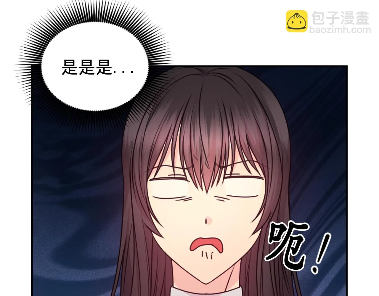 第82话 惩罚 第49页